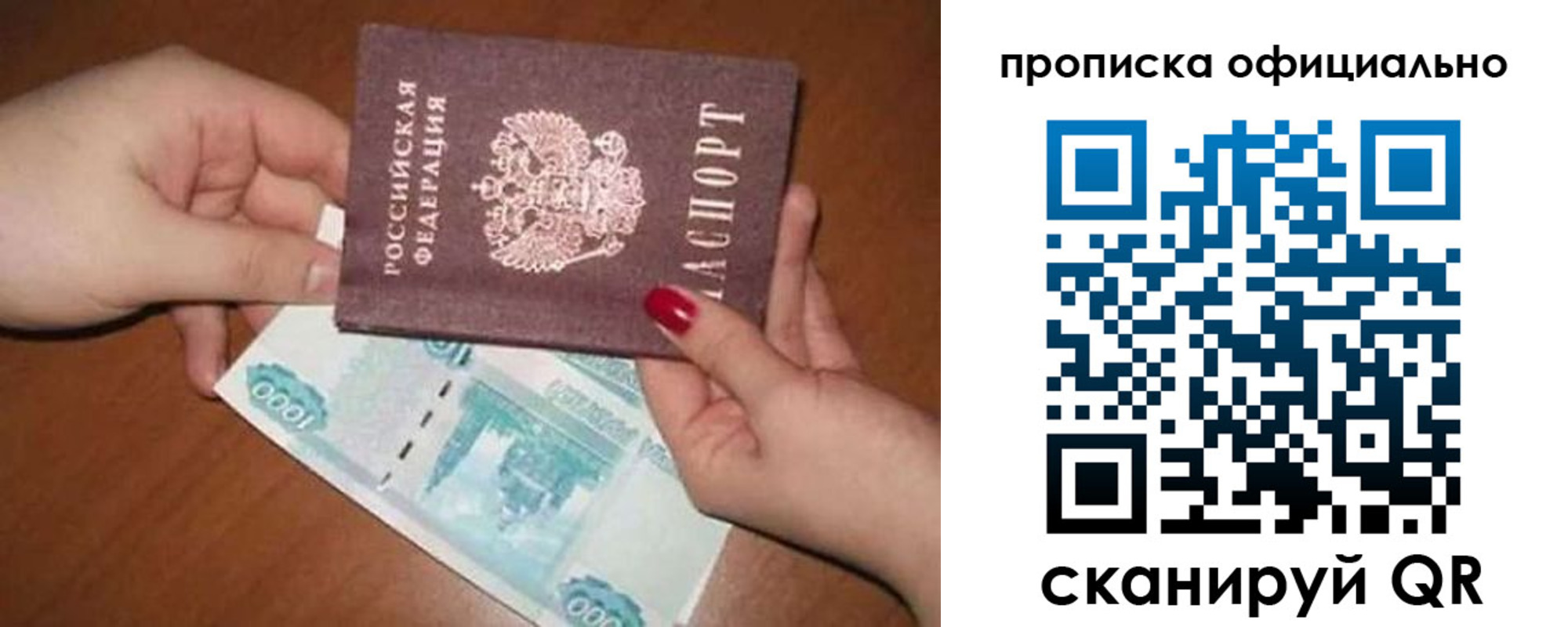 прописка паспорт в Ессентуках