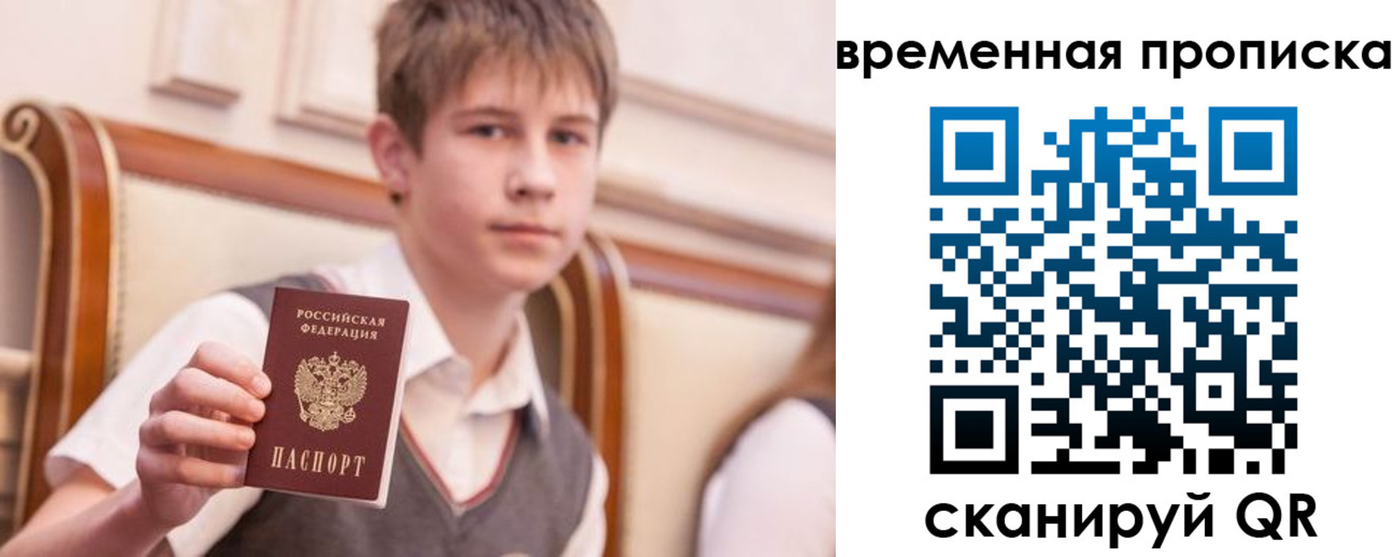 временная регистрация собственник в Ессентуках