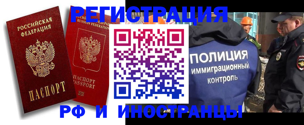 временная регистрация гарантия в Ессентуках