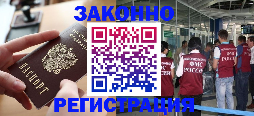 временная регистрация 2025 в Ессентуках