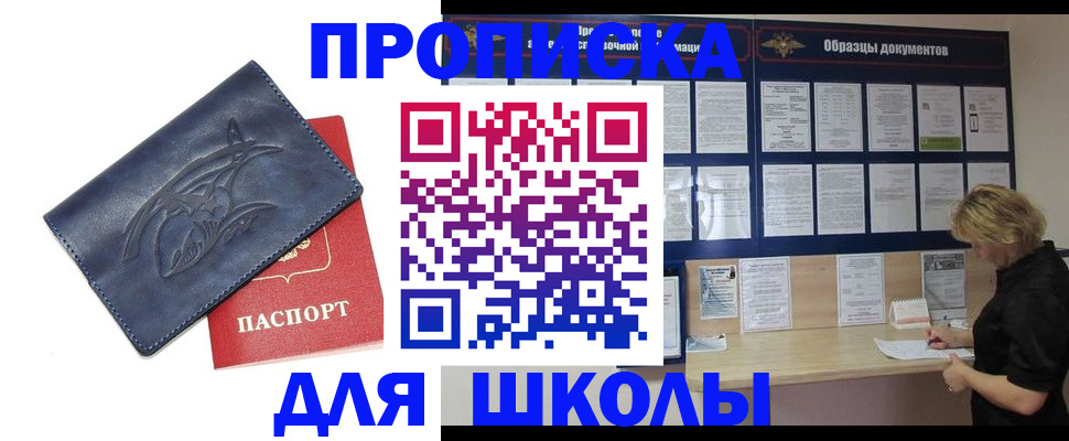 прописка для работы в Ессентуках