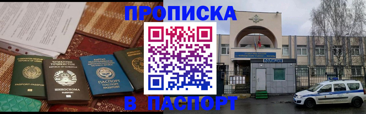 прописка регистрация в Ессентуках