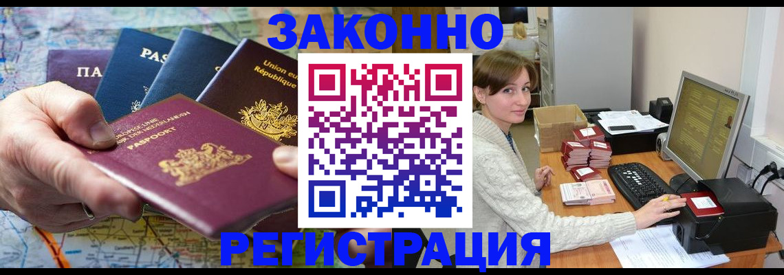 прописка для школы в Ессентуках